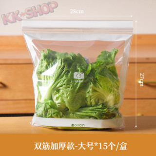 🍀KK*Shop🍀家用加厚保鮮密封袋食品級密實袋廚房冰箱冷藏冷凍分裝收納袋