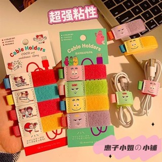 臺灣出貨🏠 免運 下殺價 可愛卡通COCO醬數據線收納器魔術貼扎帶理線器電腦線耳機整理綁帶