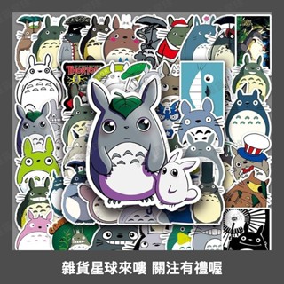 51張卡通動漫龍貓貼紙行李箱汽車冰箱筆記本電腦吉他裝飾塗鴉貼紙 防水貼紙 安全帽貼紙 行李箱貼紙 筆電貼紙0609a