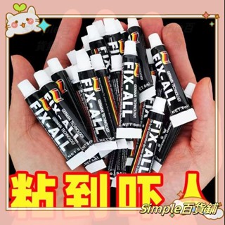 臺灣熱賣💖免釘膠強力膠粘全能墻麵專用免打孔萬能膠水粘膠通用置物架玻璃膠