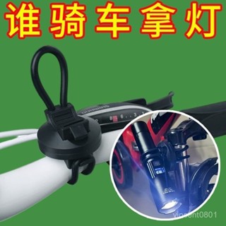 24H⚡桃園出貨🚚幼兒車旋轉裝備360自行車配件手電筒山地前燈固定固定架騎行燈架支架 ODLT