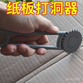 臺灣出貨 紙箱開孔器 二閤一手工開孔器專用裁剪神器輕鬆折疊不斷裂