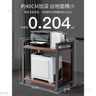 電腦主機架臺式電腦托架移動底座主機收納架列印機置物架落地辦公室多層移動收納鐵藝整理櫃工位電腦主機架子臺式電腦托架