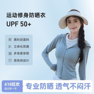 🌺新店限時優惠🌺男生睡衣 女生 睡衣 春夏睡衣 大尺碼防曬衣原紗型女夏季冰絲2025透氣連帽戶外防紫外綫修身瑜伽運動衣