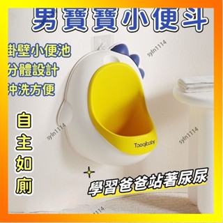 🌺花開🌺兒童學習便器 男孩學習尿桶 學習馬桶 寶寶尿盆 學習尿盆 男童小便鬥 小便池 尿鬥 小便器 兒童尿壺-QAS