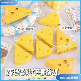 🌸臺灣熱銷🌸高顔值模擬芝士乳酪橡皮擦小學專用幼兒園女孩高顔值無屑擦得幹凈