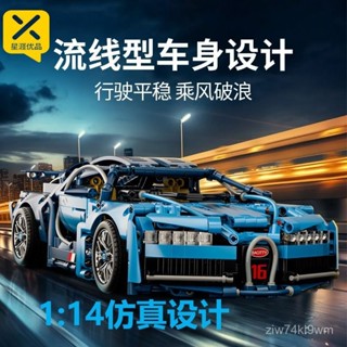 樂高跑車 遙控車 遙控汽車 樂高賽車 賽車模型 車子模型 跑車模型 合金模型 汽車模型 擺飾 車模 汽車 模型車 模型