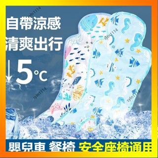🌺花開🌺🍧夏季嬰兒推車坐墊 雙面涼墊 嬰兒推車涼蓆 推車冰珠坐墊 推車涼墊 寶寶汽座涼墊 涼蓆 推車坐墊-QAS
