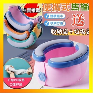 🌺花開🌺兒童外出折疊馬桶 兒童學習馬桶 男女寶寶旅行坐便器 攜帶式香蕉馬桶 折疊坐便器 車載小孩尿壺 尿盆-QAS