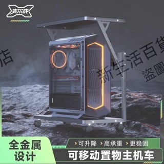 移動海景房電腦主機箱托架可升降臺式機電腦雙層收納置物架支爾成