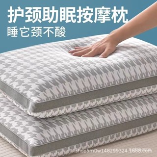 💖新款護頸睡眠枕成人按摩枕家用不塌陷枕頭學生宿捨睡眠枕芯💖