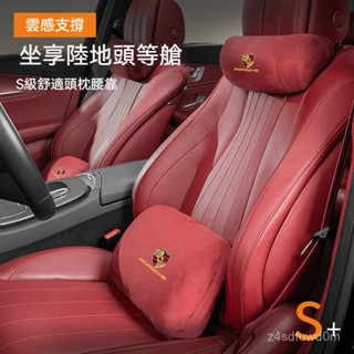 保時捷Porsche汽車頭枕Macan 718 911專用護頸枕 記憶枕 汽車靠枕 車用頭枕 車用靠枕 腰靠 頭枕 腰枕