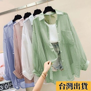 ⚡桃園低價免運【韓金】防曬衣服女 開衫薄款外套 2025年夏季 大尺碼寬鬆襯衣 長袖雪紡襯衫 韓版氣質上衣 防曬外套小衫