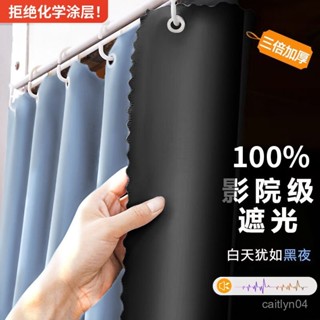 🔥嘉義出貨🔥床簾100%遮光床簾加厚床簾大學生宿捨上下鋪隱私簾書桌遮蔽防偷窺簾學生窗簾上下鋪床簾0610 5YHF