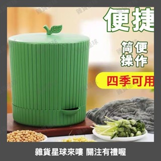 豆芽發芽盆 電生豆芽發豆芽神器發芽盆食品級工具專用桶豆芽機新款多功能種植家用0611a