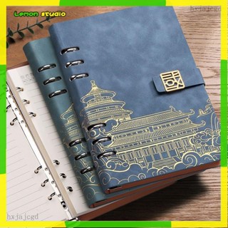 臺灣出貨🍋筆記本 活頁筆記本 活頁活頁國潮a5筆記本可拆卸記錄本商務辦公本子日記本記事本定製logo