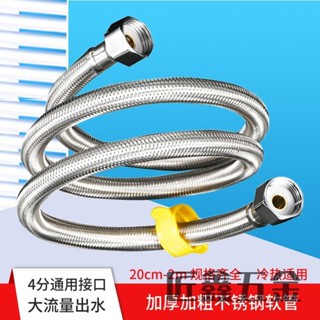 熱水器304不鏽鋼絲進水軟管4分冷熱上水軟連接馬桶高壓編織管
