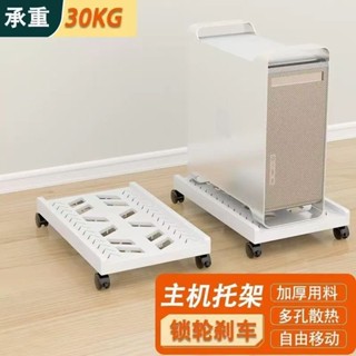 臺式電腦主機支架可移動機箱託架底座託盤家用辦公通用增高置物架