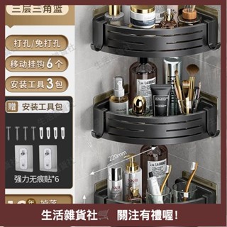 🌟生活雜貨社嚴選🌟吸盤置物架 浴室置物架 吸盤三角置物架 壁掛置物架 三角收納架 牆壁置物架 浴室轉角架 衛浴置