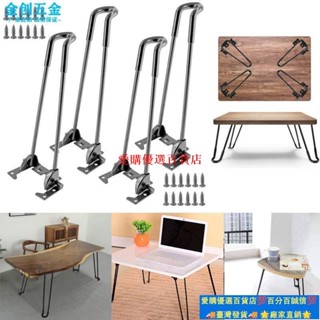 ⚡蝦皮推薦🔔電腦筆記本懶人桌子腿戶外露營床上支撐腿折疊桌腳茶幾移動支架
