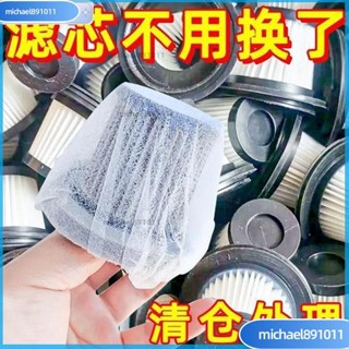 🌸臺灣熱銷🌸一次性吸塵器濾芯 通用 無紡佈 過濾網套 通用 吸塵器濾芯配件 可鬆緊 吸塵器濾網 拋棄式濾芯