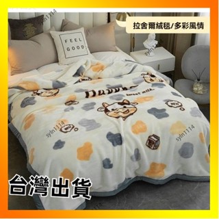 🌺花開🌺加厚毛毯蓋被 法蘭絨毛毯 保暖毯 羊羔絨毛毯 午睡蓋毯 雙面加絨冬季被子 懶人毯 學生宿舍珊瑚絨毛毯-QAX