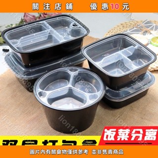 美式長方形雙格三格內襯餐盒雙層一次性飯盒圓形兩層便當打包盒#lion180895