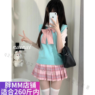 臺灣發貨🎀胖MM 100公斤可穿 jk裙 大碼JK製服日係馬甲背心學院風夏季新款粉芭比糖果格裙jk套裝