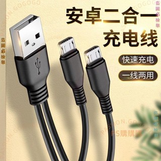 一拖二數據線雙安卓蘋果二合一充電線雙type-c華為通用車載快充線