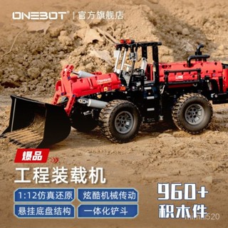 拚裝積木 工程車積木 裝載機翻鬥車 積木模型 拚裝積木 積木 工程車積木 工程車模型 裝載機翻鬥車積木 模型 lego