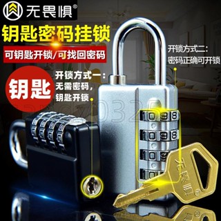 臺發🚚防盜密碼盒🚚🚚無畏懼兩用鑰匙密碼掛鎖小號櫃子箱包通開防盜鎖健身房旅行行李箱