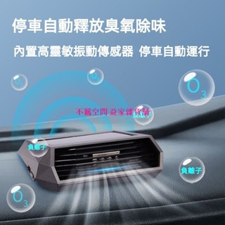 🧨🐷光能充電🐷車用空氣清淨機 車載清淨機 車內清淨機 空氣淨化器 光能清淨機 太陽能淨化器 臭氧負離子淨化器
