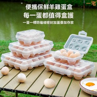 一宅良品 抽屜式冰箱雞蛋收納盒 6/12/15/18/24格可選 PP防撞保鮮盒 廚房整理神器 簡約藍/透紫三色 輕鬆收