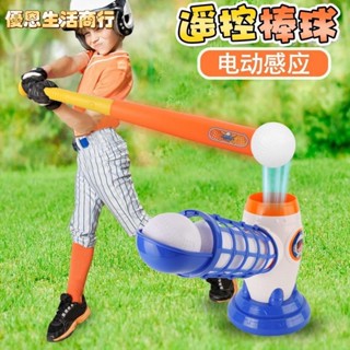 🔷優恩生活商行🔷兒童棒球遙控發球機自動發射器套裝室內外幼兒園運動球類男孩玩具