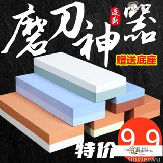 〖🔥免運〗 白剛玉雙麵磨刀石粗磨細磨油石砥石廚房戶外家用多功能磨刀石神器