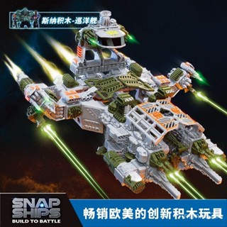 積木 宇宙戰艦巡洋艦 9527 拚裝積木 積木模型 巡洋艦積木 巡洋艦模型 拚裝宇宙戰艦 戰艦積木 拚裝巡洋艦
