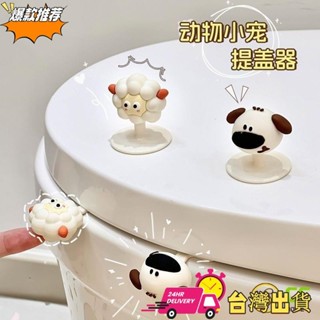 【限時特賣】創意可愛掀蓋器馬桶蓋掀開提手衛生間坐便器揭蓋神器提蓋器