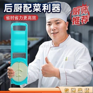 🎈寶島熱賣🎈土豆絲刨絲器飯店用細絲龍江切絲器商用多功能切菜神器土豆擦絲器 護手切絲器 多功能切菜器刨絲器 切丁器 護