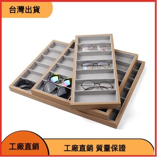 （東方儲運)眼鏡展示架 眼鏡店櫃檯實木眼鏡貨架眼鏡道具展示盒櫃檯裝飾託盤太陽鏡收納盒 展示架