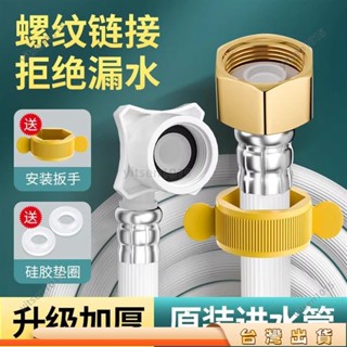🎈寶島熱賣🎈舜潔全自動洗衣機進水管軟管加長通用接水管延長管龍頭接頭上水管302