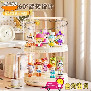 【限時特賣】手伴收納盒 收納箱 圓形 透明旋轉盲盒 收納盒 置物架 展示盒 防塵 雙層塑膠 展示架 ins翻蓋 防塵罩