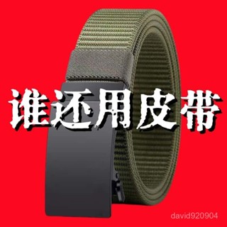 臺灣出貨🔥無孔無牙】自動扣尼龍帆布腰帶休閒皮帶商務百搭男士西褲牛仔褲