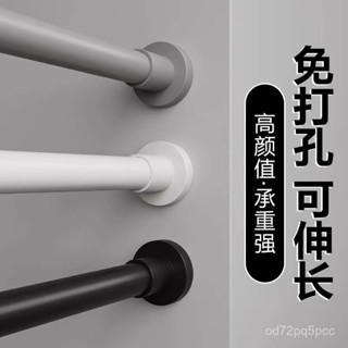 臺灣出貨🔥免打孔伸縮桿晾衣架多用桿臥室窗簾桿衛生間浴簾桿羅馬桿居家日用
