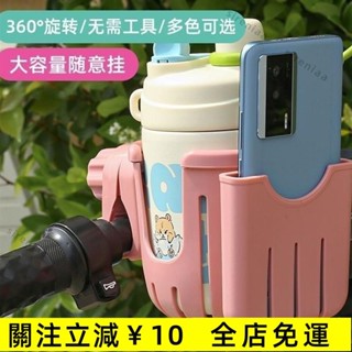 臺灣熱銷✨電動車防震防抖 奶茶杯架 萬能腳踏車水壺架 摩托嬰兒推車電動車配件✨免運