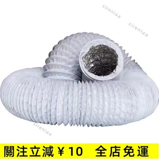 臺灣熱銷✨熱賣加厚PVC伸縮複閤排風管新風係統空調通風出氣風管 油煙機鋁箔軟管✨免運