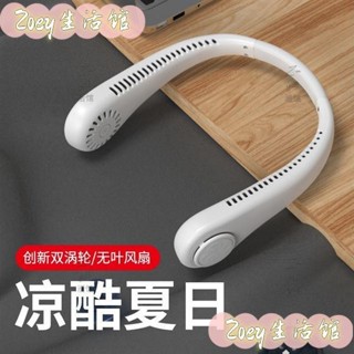 臺灣發貨*usb製冷掛脖小風扇掛脖式電風扇掛脖式風扇無葉風扇