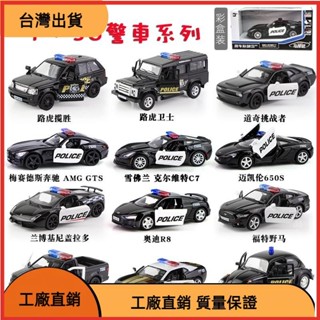 &臺灣發貨&裕豐RMZ 1:36 最新警車系列模型車 藍寶堅尼 賓士授權合金汽車模型 男孩合金