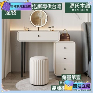 💖當季新品💖【免運費/免關稅】現代簡約化妝臺 高階收納櫃 妝臺收納櫃一件式 臥室實木妝臺 小戶型化妝桌 梳妝檯 化妝