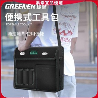 🔥素素優選🔥帆布工具包電工專用結實耐用木工工具袋收納包帆布包加厚耐磨 工具收納包 工具包組 工具側包 工具袋 肩背工