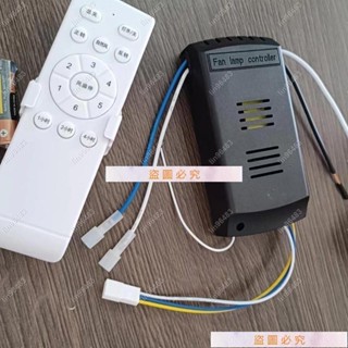 佩琪歡樂購⛄【靜音節能】6檔變頻隱形風扇遙控器吊扇控制器通用配件開關接收器通用型✨lin96483